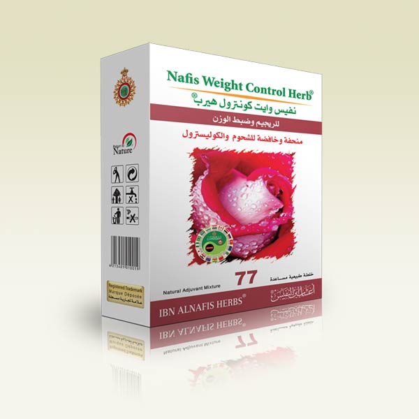 NAFIS WEIGHT CONTROL HERBS 77