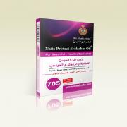 NAFIS PROTECT EYE LASHES OIL 705
